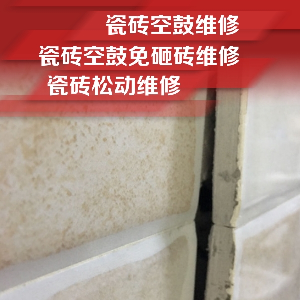 牡丹江瓷砖空鼓维修公司分享瓷砖胶薄贴法的具体操作步骤